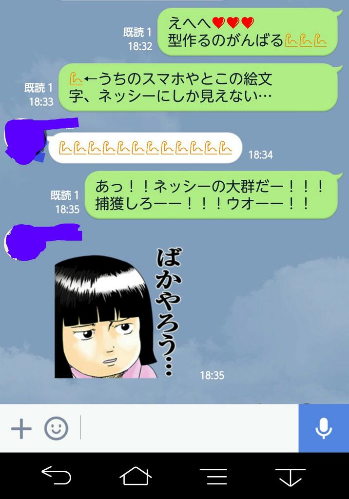 💪←ネッシーにしか見えないの伝わって欲しい 