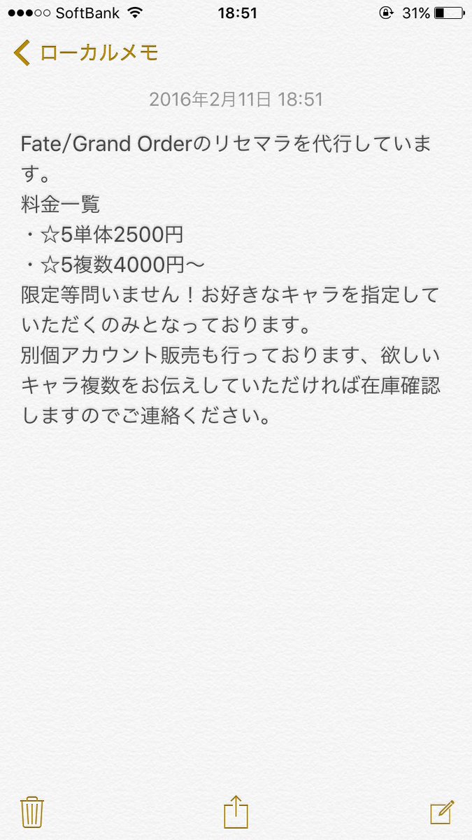 Fgoリセマラ代行 Fgo Twitter Fgoリセマラ代行 Fgo Twitter