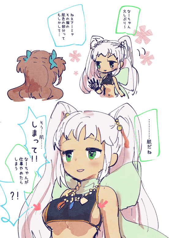 ビックリした 
