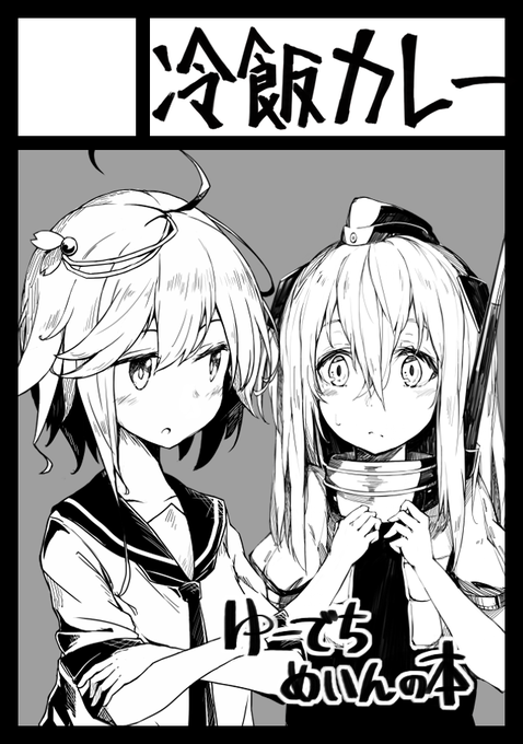 夏コミ申し込みました!受かれば柏井さん(@kashii_i)と合同でイラスト本出します! 