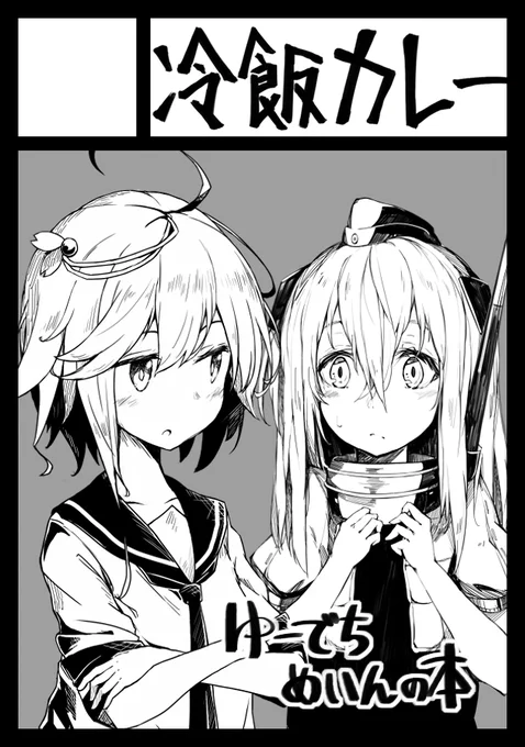 夏コミ申し込みました!受かれば柏井さん(@kashii_i)と合同でイラスト本出します! 