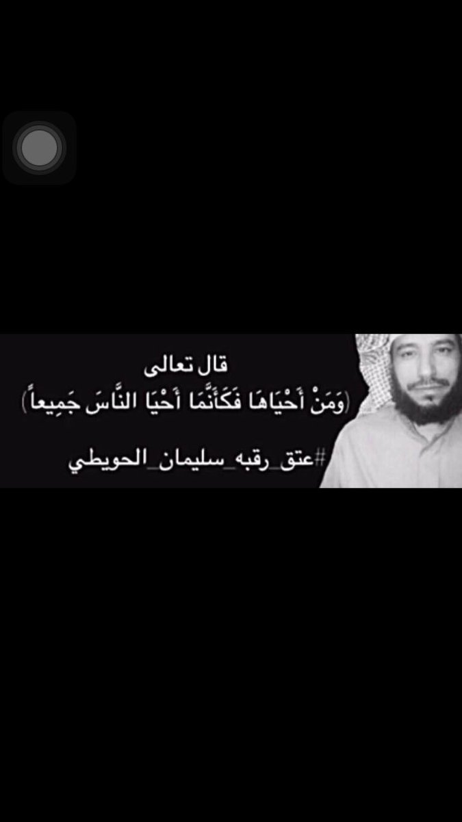 uhfrdjjjf's tweet photo. #حلم_احمد_عتق_والده

تكفون ي اهل الخير تكفون فزعتكم ماباقي شي عن تنفيذ الحكم تكفوووون فزعتكم تكفووووون https://t.co/kp0drNTn8a