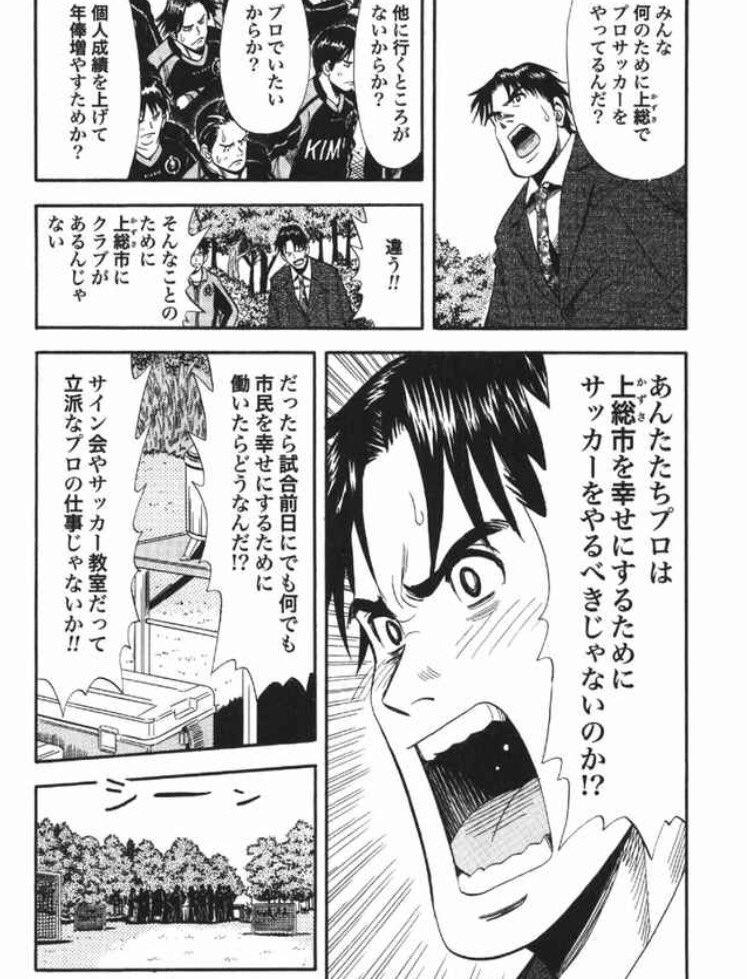 公式 ゼロコミ 旧マンガzero オススメ漫画 感涙 プロサッカー選手たちを支えるクラブスタッフ達の 激闘を描いた感動 サッカー漫画 オーレ 弱小サッカークラブの挑戦 無料 マンガzero サッカー T Co V2yalfyimc T Co