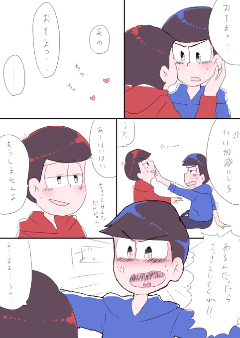 おそカラ 高画質 のtwitterイラスト検索結果 古い順