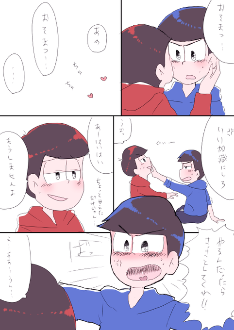 おそカラのtwitterイラスト検索結果 古い順