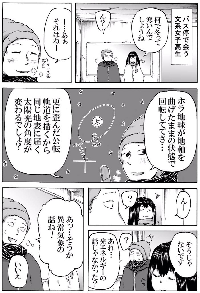 あなたは理解できますか 文系と理系の会話はお互い好きなこと話すと理解できない Togetter あなたは理解できますか 文系と理系の会話はお互い好きなこと話すと理解できない Togetter