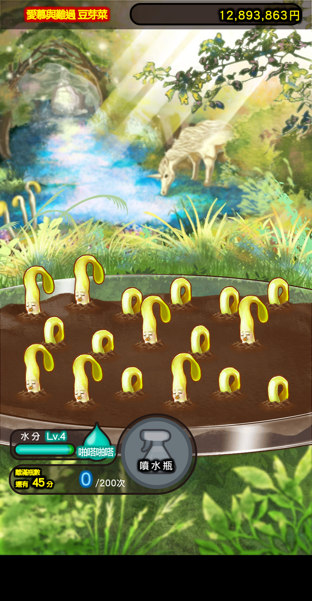 o770927's tweet image. 完全免費的豆芽菜養成遊戲！拔取已成長的豆芽菜吧！！
#豆芽菜
moyashibito.goodroid.co.jp/zhHant/