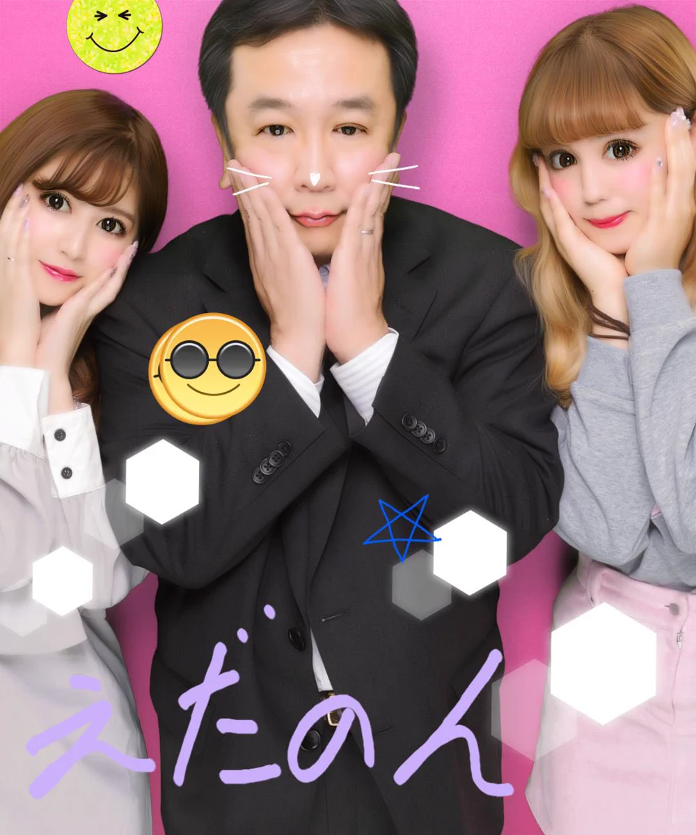 羨ましすぎる...美人2人と密室でイチャイチャする枝野幹事長...