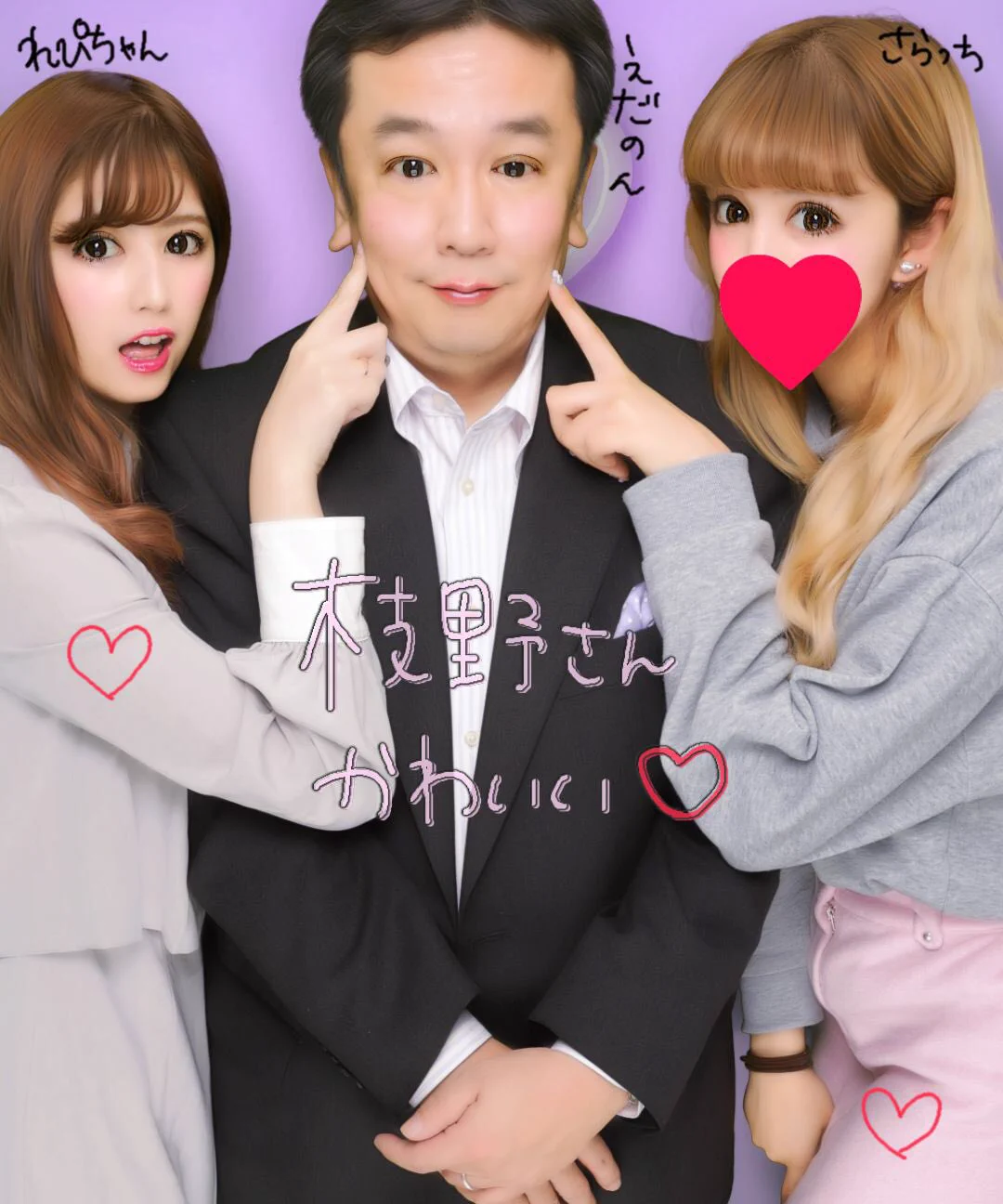 羨ましすぎる...美人2人と密室でイチャイチャする枝野幹事長...