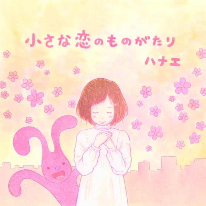 小さな恋のものがたりのtwitterイラスト検索結果 古い順 小さな恋のものがたりのtwitterイラスト検索結果 古い順
