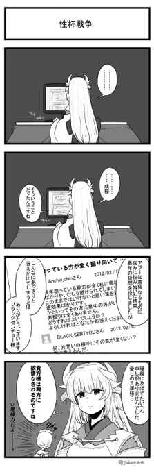 FGOの4コマ漫画を描きました
この間自分で言っていた事の発端になる話です 