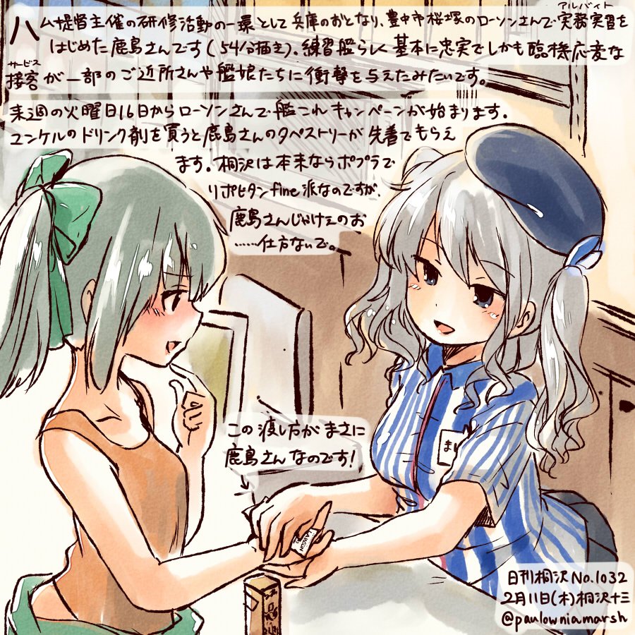 艦これ ローソンコラボの鹿島店員さん R18含む Togetter 艦これ ローソンコラボの鹿島店員さん R18含む Togetter