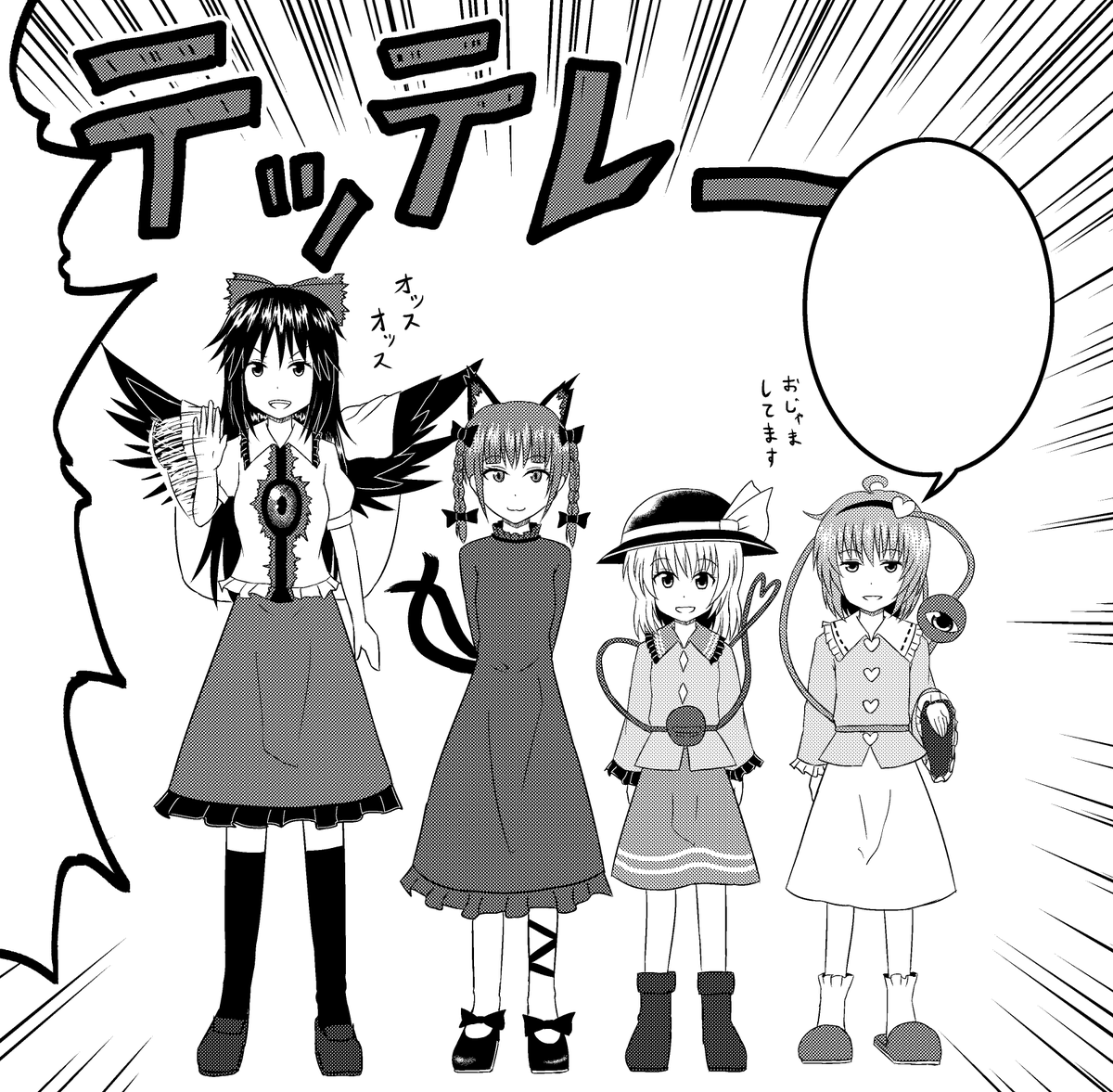 お前らトーンとベタ多いよ! 
