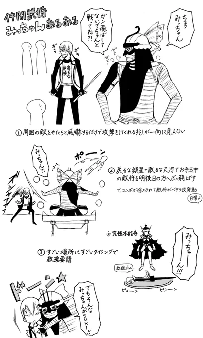 フォルダ整理してたら5年前のバサラらくがきが出てきました。なんかこれ前も貼った気がしないでもないけど、当時のわたしのはしゃぎっぷりがほほえましいのでまた貼っときますね。みっちゃーん!!! 
