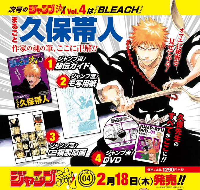 ジャンプ流 公式さん の人気ツイート 1 Whotwi グラフィカルtwitter分析