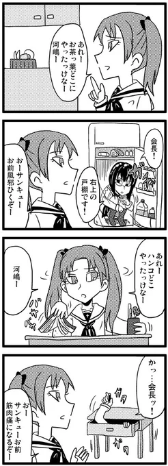 カメさんチームもいいですよね 