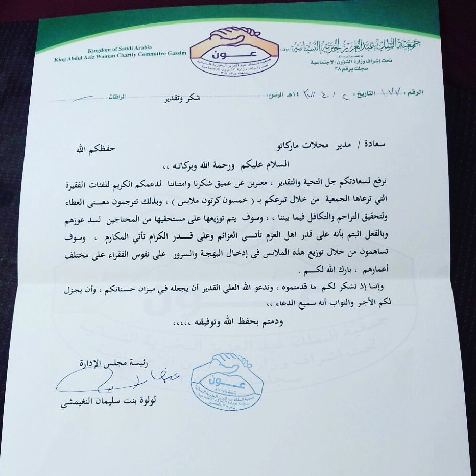 ميركاتو - فرع بريدة (@mercato2015) on Twitter photo 