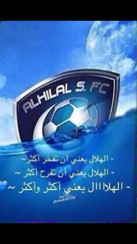 هلالي والراس عالي (@kald20153) on Twitter photo 