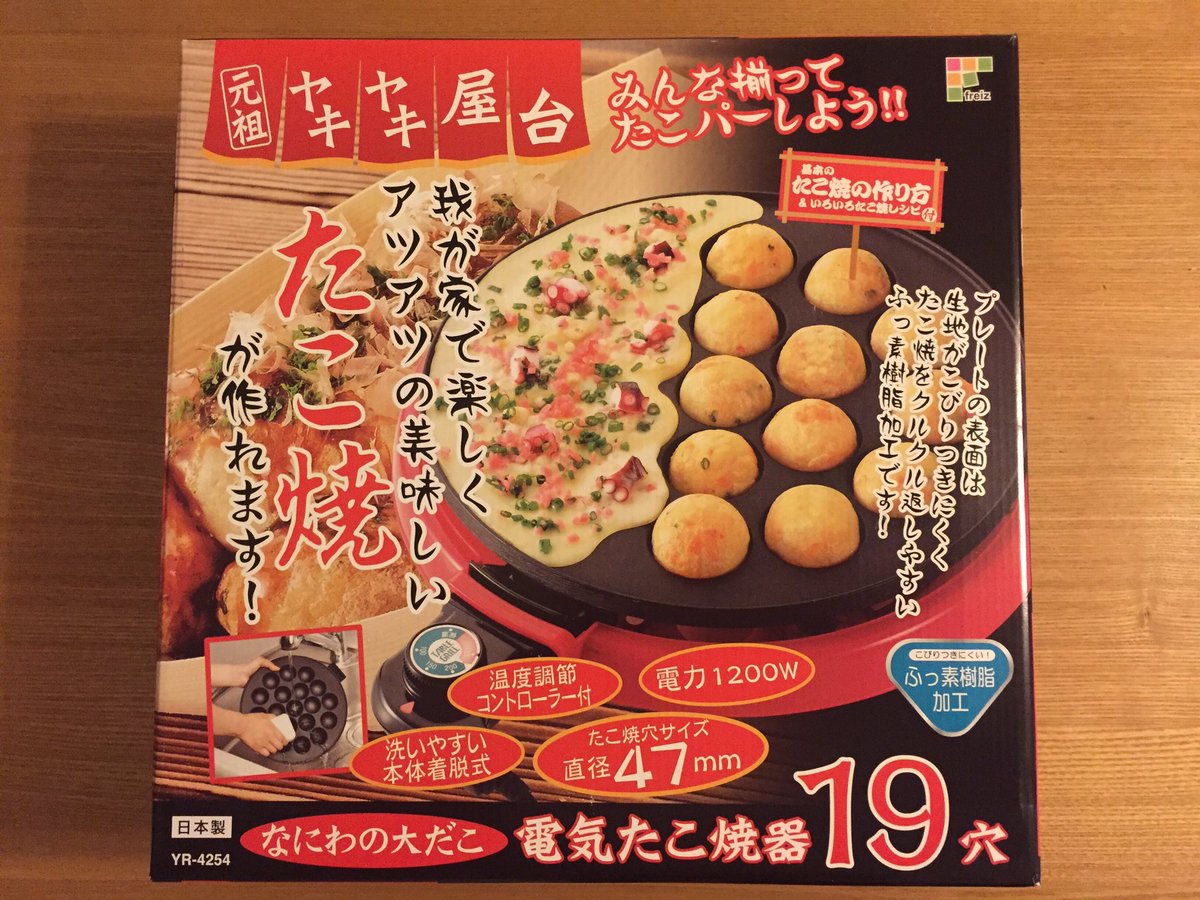 まさに、衝動買い。