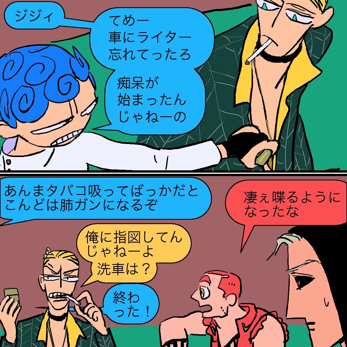 @a0php 続きです。

兄貴は「なんであんなクソガキになっちまったんだか」って思ってる。
リーダーは「何故あんな良い子に育ったのだろう」って思ってる。
ソルジェラは「試験管に入ってたときが一番可愛いかった」って事ある度に言う。 