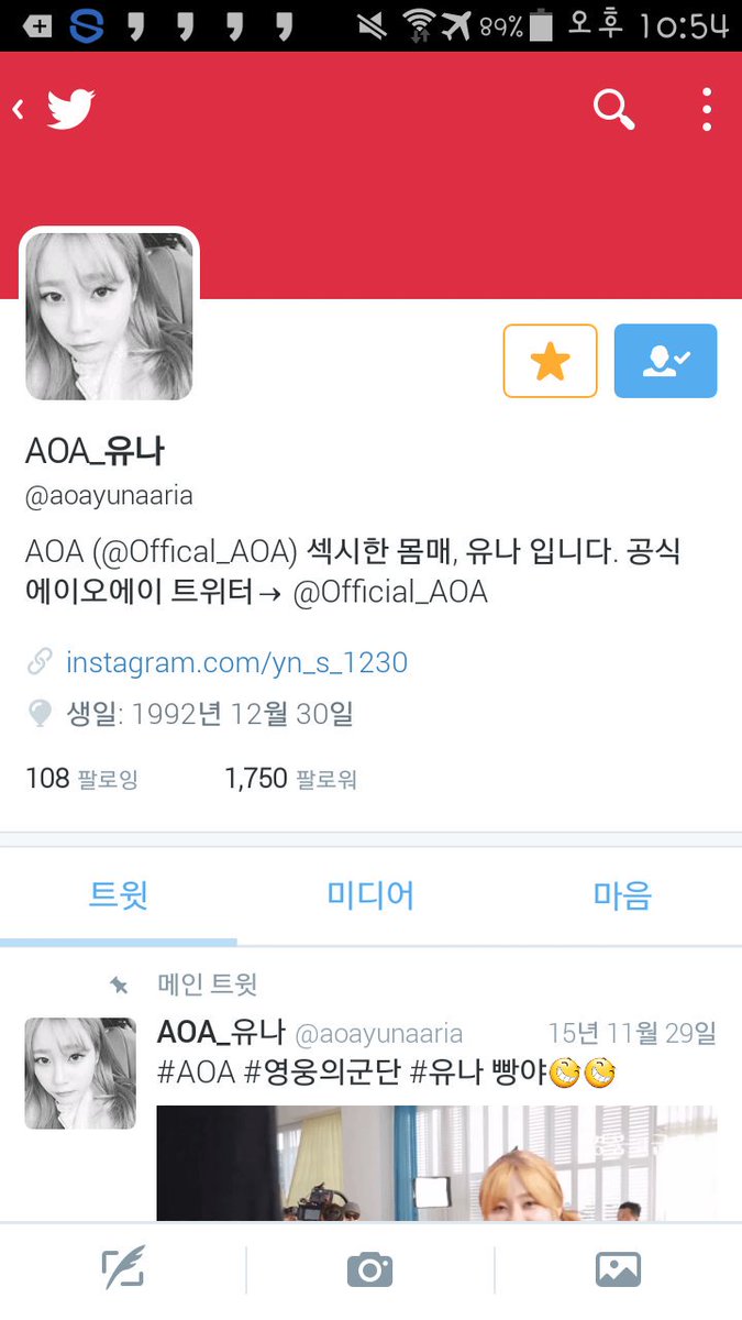NFlying_SH_U's tweet photo. 실제 aoa유나 트윗계정인가요..? https://t.co/mWHslwMO7A