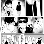 好きな子の家に、感謝されながら潜入する...極悪的な手法とは...