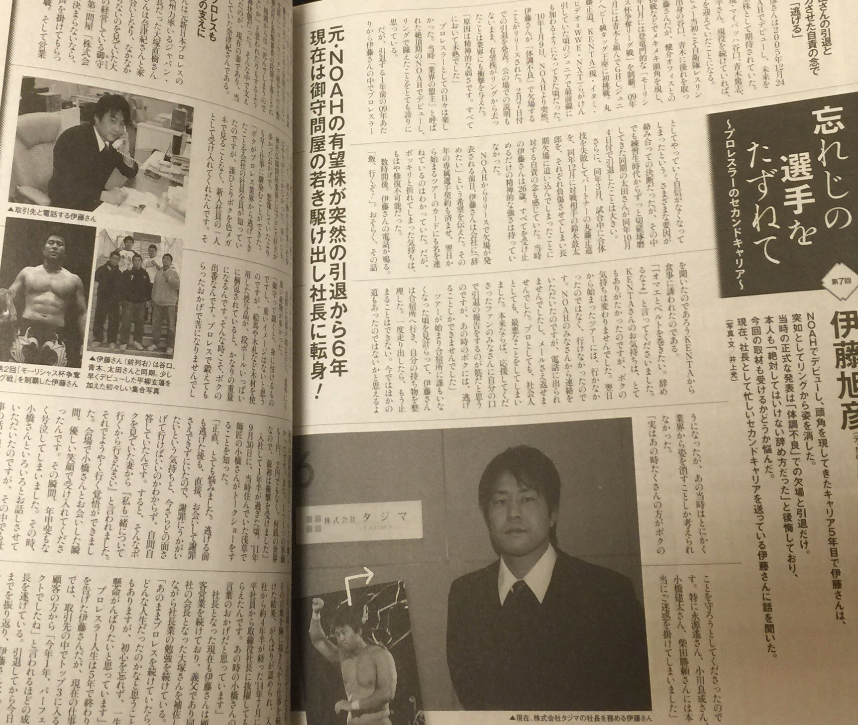 小橋建太 Kenta Kobashi プロレスを辞めた伊藤旭彦が今週号の週刊プロレスに載っていた 今は社長だ 金丸 Kenta 豪 谷口 伊藤 僕の付き人だった弟子達は 日本で アメリカで 引退後の人生で みんなそれぞれ頑張っている T Co