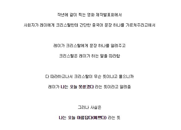 instiz's tweet photo. 크리스탈 놀리는 엑소 레이.jpg https://t.co/ujJPFwO2cH https://t.co/xexfy4f795