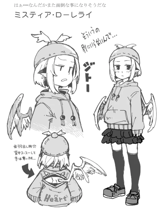 みすちーの衣装設定フリフリスカートに革靴へ変更した 