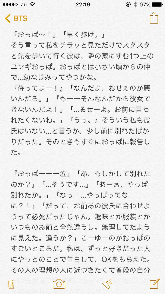 ユンギおっぱ 幼なじみ Part Btsで妄想 微r18 前編 T Co 4ujuarmzbs