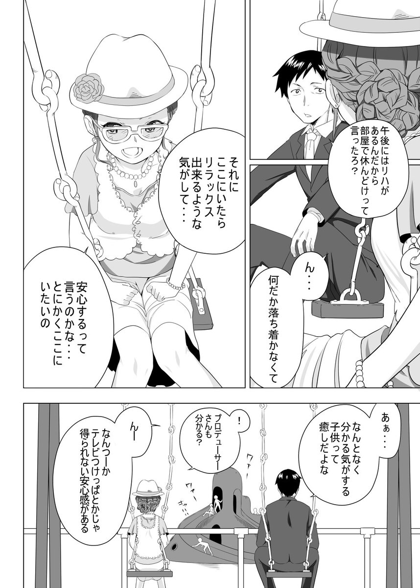 #関裕美ステマ大会 ギリギリですけど・・・!去年10年後合同誌に参加させてもらいまして、その時のお話を今回pixivにあげました。https://t.co/VWjlFNUQ58色々詰めたつもりなんで是非!! 