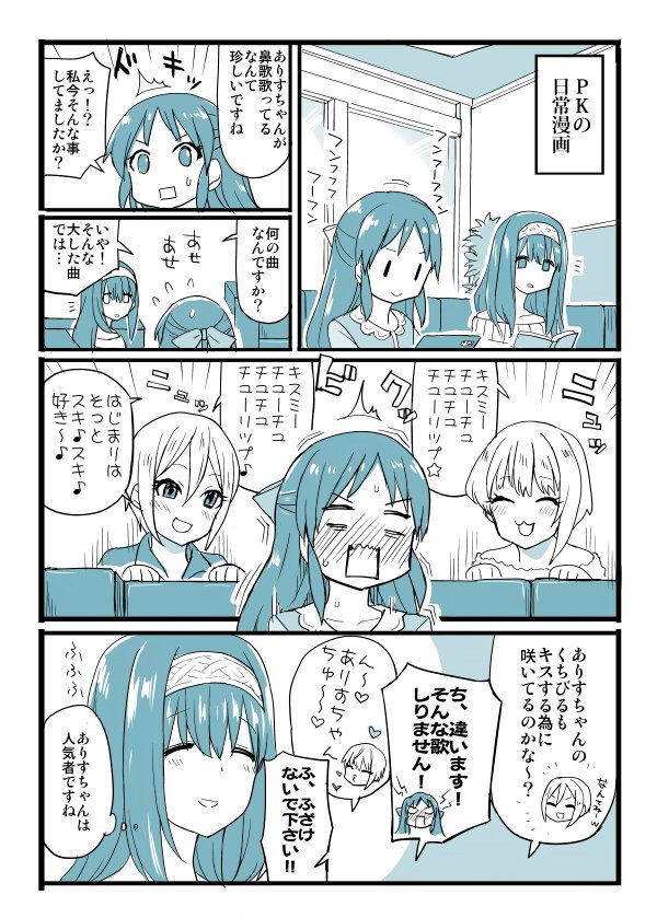ちゃんと聴いてます 