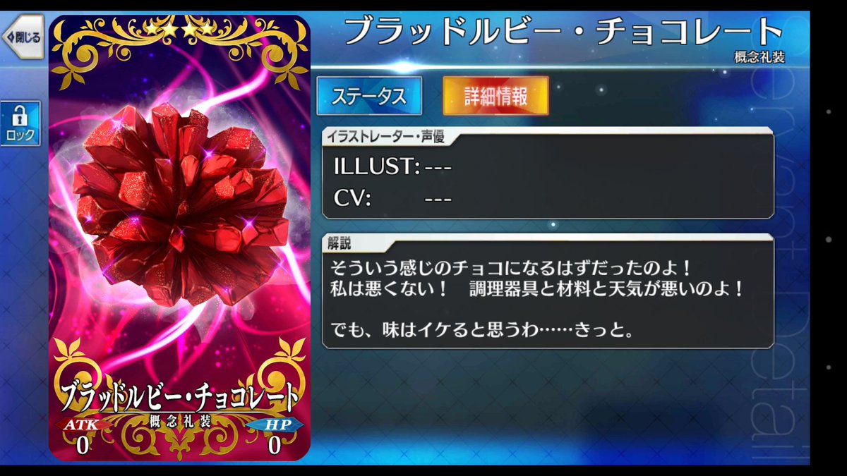 ベストコレクション Fgo バレンタイン 礼装 一覧 ただのゲームの写真