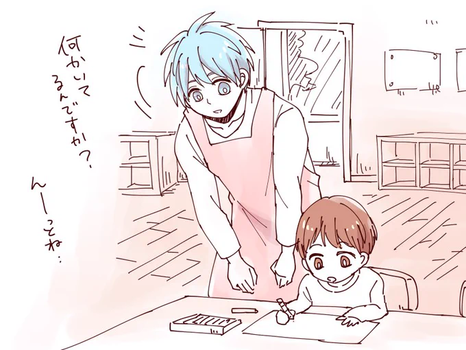 テツヤせんせーとモブしょた君 