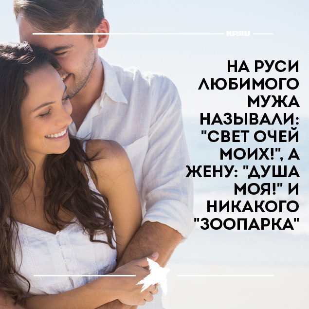 живёт картинки быть женой любимого мужа нее
