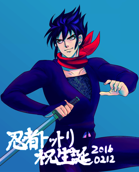 忍者トットリ生誕祭16のtwitterイラスト検索結果