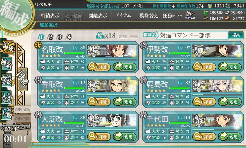 艦これ2016年冬イベント海域 出撃 礼号作戦 オール甲クリア 艦こま Togetter