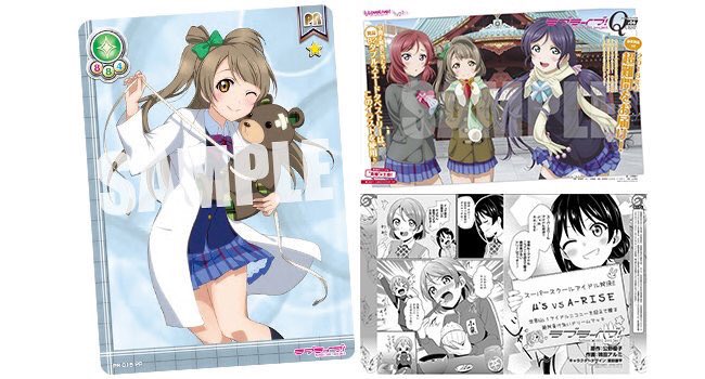 ラブライブ 公式 Lovelive Staf טוויטר