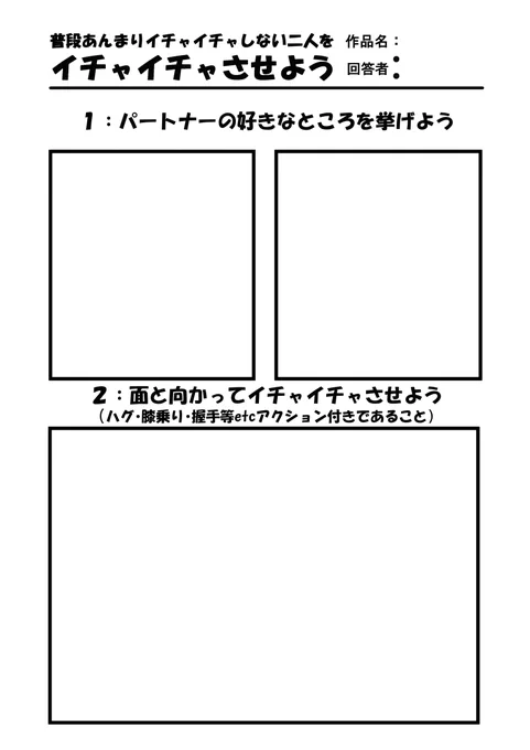なんかこう、もうすぐバレンタインだしってんでこんなテンプレを作ってみたわけですよ
#普段あんまりイチャイチャしない二人をイチャイチャさせよう 