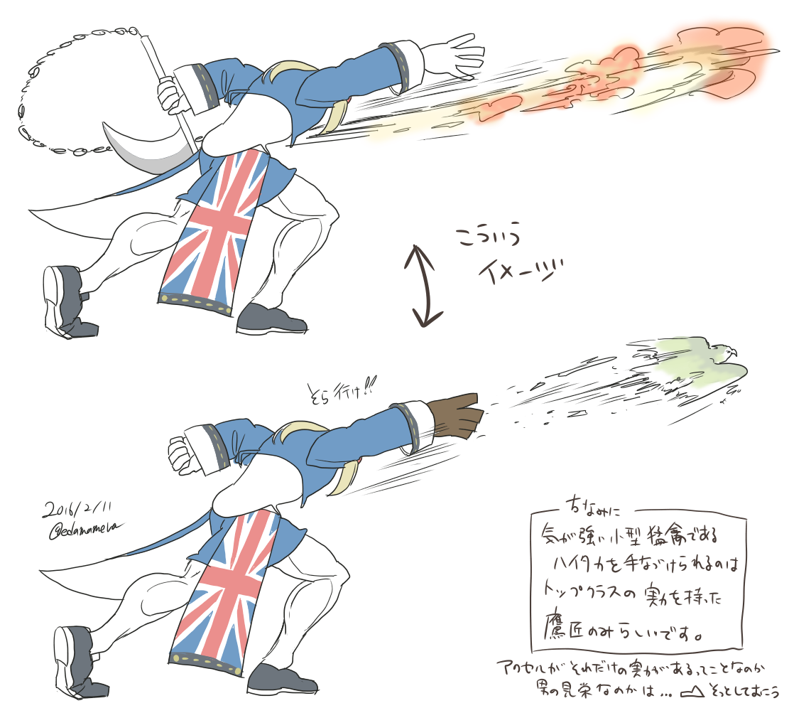 まめら 鷂の構えについての考察 一時期アクセル ダルシム説を有力にしていた鷂の構えですが 個人的には 鎌をハイタカに見立てた鷹匠風の構え って事なんじゃないかと先日考えていました T Co Ge4zlniu1n Twitter