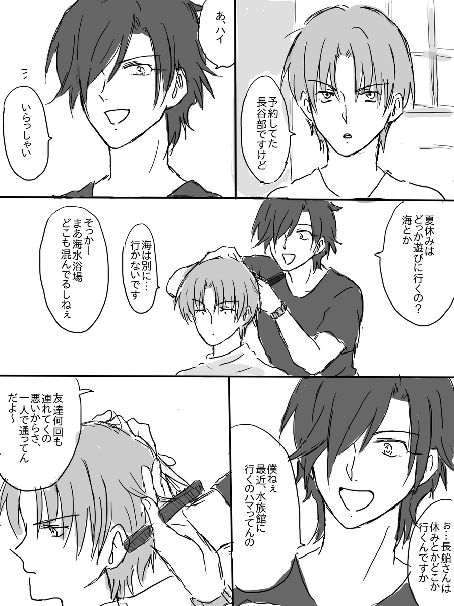 続・美容師光忠と客長谷部くんの燭へし
一瞬で半年過ぎました 