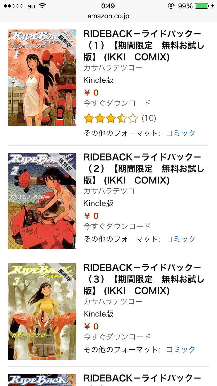 えすつー そうそう カサハラテツロー Rideback が今なら3巻まで無料で読めるわよ 読め T Co Fibriwzxbv えすつー そうそう カサハラテツロー Rideback が今なら3巻まで無料で読めるわよ 読め T Co Fibriwzxbv