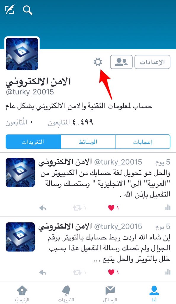 turky_20015's tweet photo. لمن نسي ايميل حسابه  بالتويتر و الحساب مفتوح بالجوال الان تقدر تغير الايميل من الجوال https://t.co/wP00paT0vd