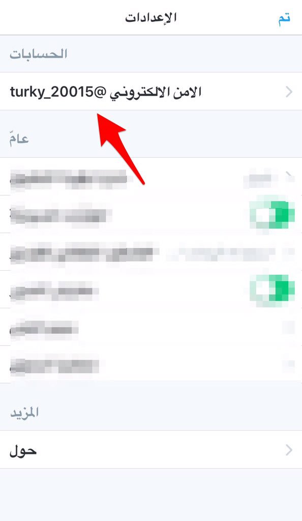 turky_20015's tweet photo. لمن نسي ايميل حسابه  بالتويتر و الحساب مفتوح بالجوال الان تقدر تغير الايميل من الجوال https://t.co/wP00paT0vd