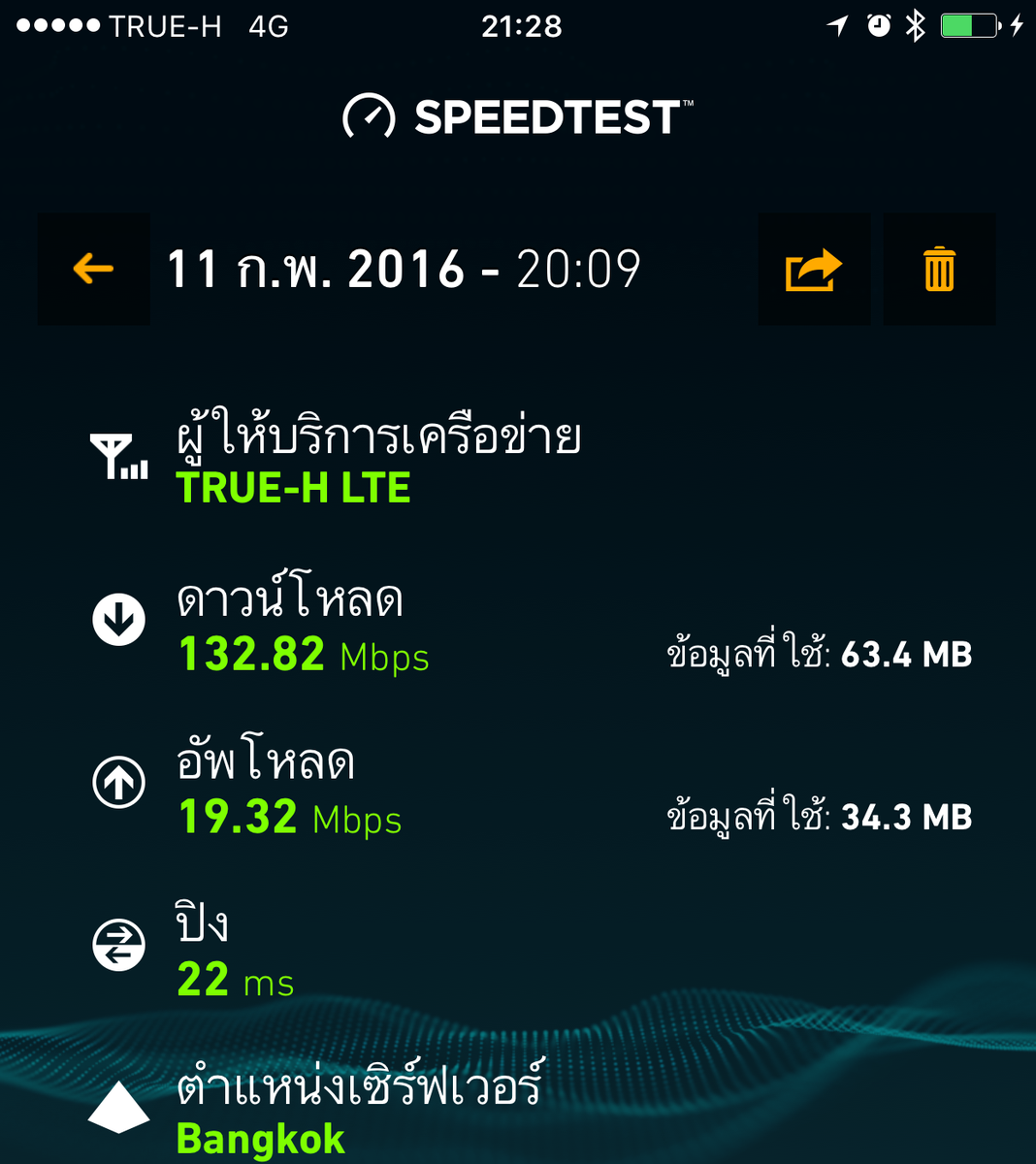 todstoryx's tweet photo. ประลองความแรง #True4GFastest #สมุทรปราการ #บางพลี , 132.82 Mbps, https://t.co/FYOwQXu7GC https://t.co/caCTNm98iW