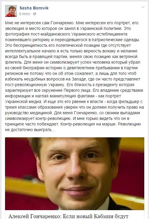Кононенко не собирается сдавать депутатский мандат - Цензор.НЕТ 4148