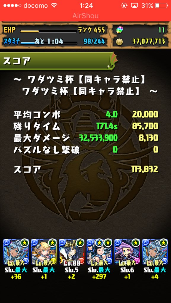 プラスがないから最大1万点いかぬ…