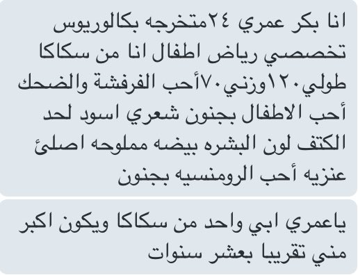 #سكاكا #بكر #زواج #رجل #زوج #حلال