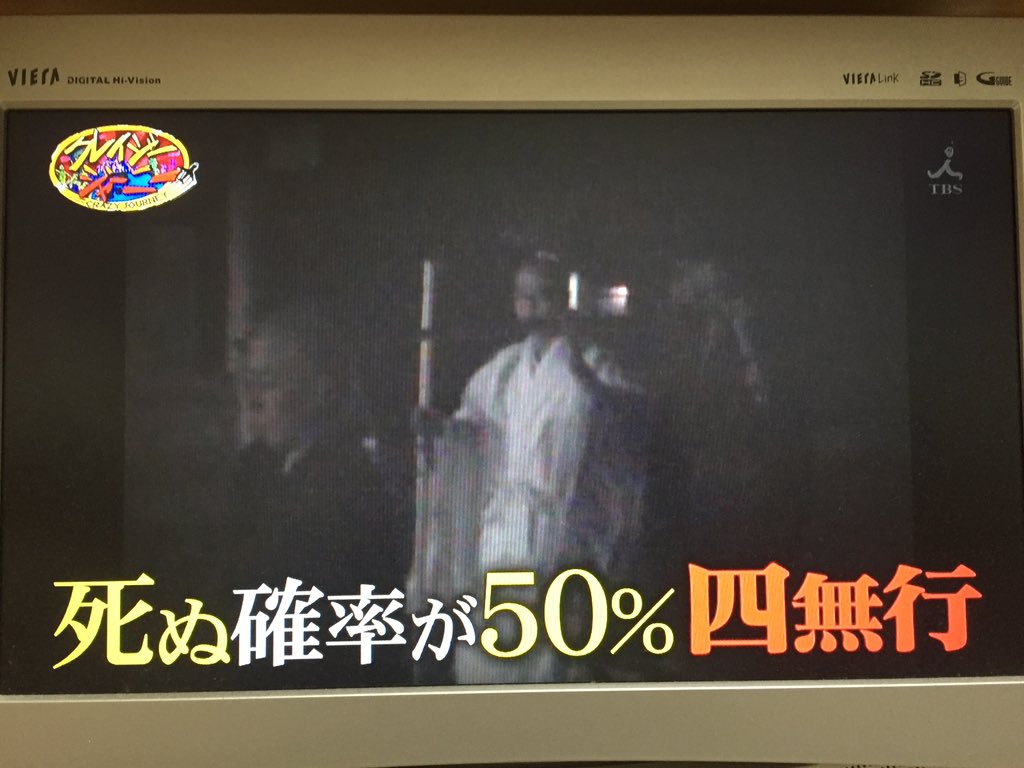 クレイジージャーニー 生きながら死臭がする程の壮絶な荒行とは 1300年で2人目の 千日回峰行 を制し 四無行 も修めた僧侶 2ページ目 Togetter クレイジージャーニー 生きながら死臭がする程の壮絶な荒行とは 1300年で2人目の 千日回峰行 を制し 四無行 も修めた僧侶 2ページ目 Togetter