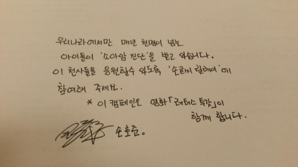손호준 tweet media